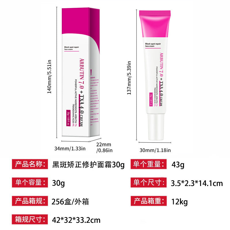 Full English Black Spot Repair Cream Corrective Facial Body Care Arbutin Tranexamic Acid Cream Skin Care Products Cross-Border